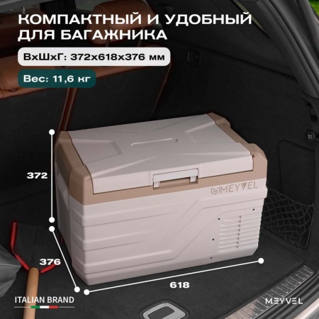 Компрессорный автохолодильник Meyvel AF-F30 (12/24V)